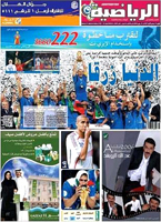 SAUDI ARABIA newspaper defining Italy as the most important team of football soccer in the world after the final match won agains France during Germany 2006, after the Grosso's penalty the Italian national team players run to celebrate... they are the new World Champions and Italy is in the very top of the world, thanks to their football soccer school, Italian football soccer school to the world thanks to WBN and AIAC - the Italian football soccer association of coaches - the Italian football soccer school offers to the international players and teams the World Champions technical and tactical training to the USA soccer teams, Canada soccer players, UAE soccer league, Saudi Arabia teams, Australia teams and soccer players. We offer also customized training for soccer lovers as begineers camps, young soccer camps, girls football soccer training and professional Italian soccer Coaches for your team, our Italian soccer school offers the most prestige and winner Football Soccer coach camps and training in the world ready to coach in your country and become a Champion in your league